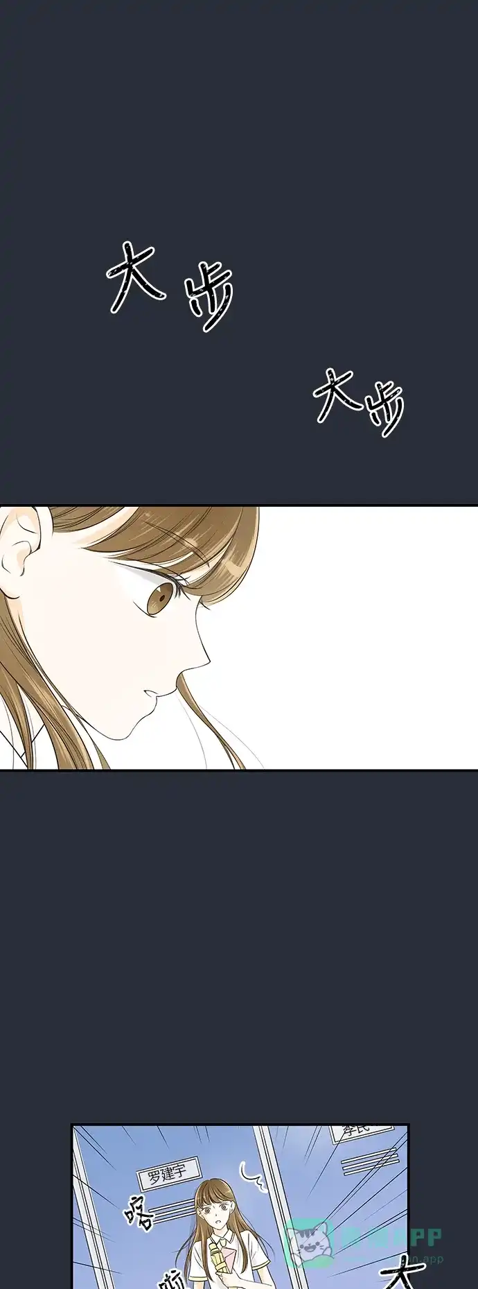 《没错，是初恋呀》第9话 第18页