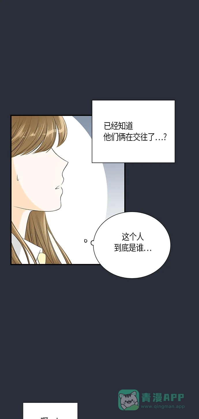 《没错，是初恋呀》第9话 第38页