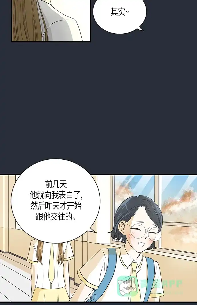 《没错，是初恋呀》第9话 第10页