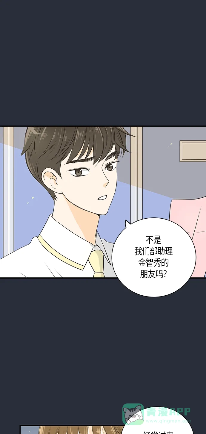 《没错，是初恋呀》第9话 第36页