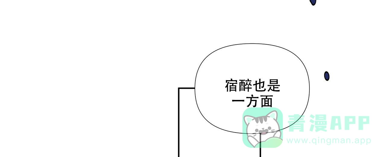 《没关系亲爱的》第1话 第46页