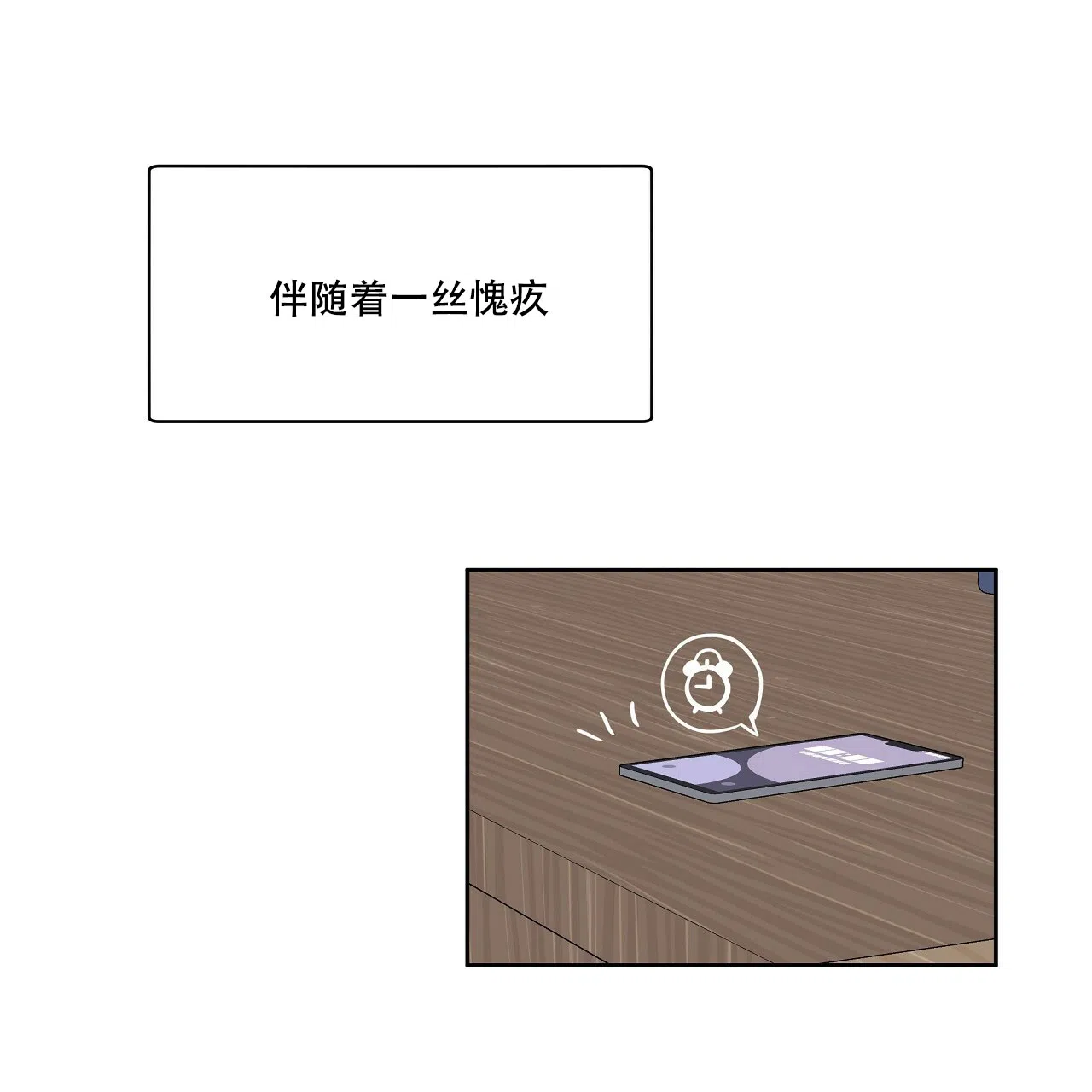 《没关系亲爱的》第1话 第32页
