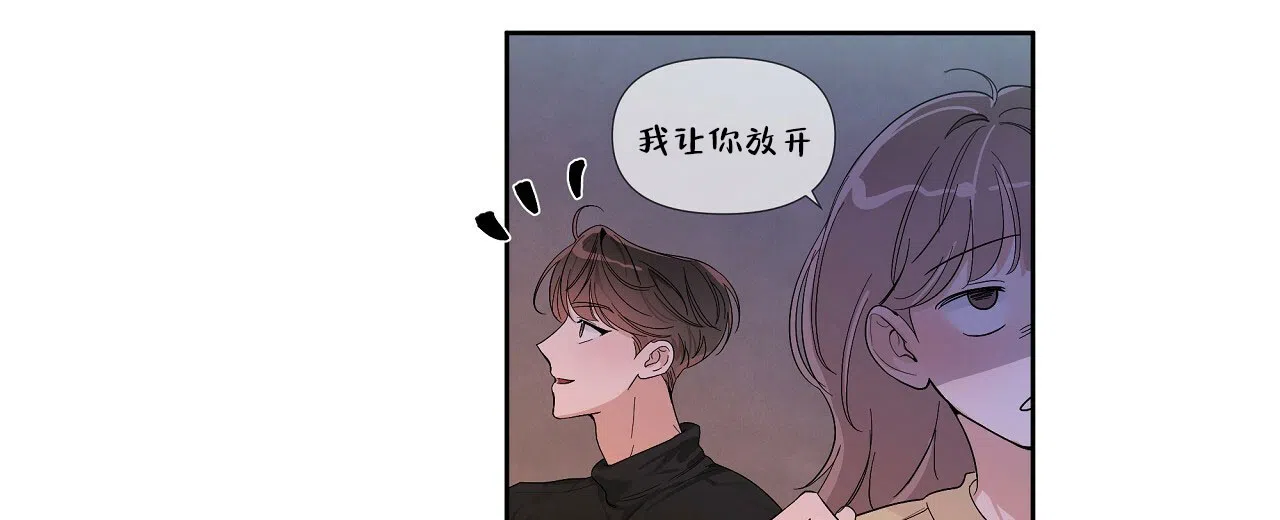 《没关系亲爱的》第1话 第58页