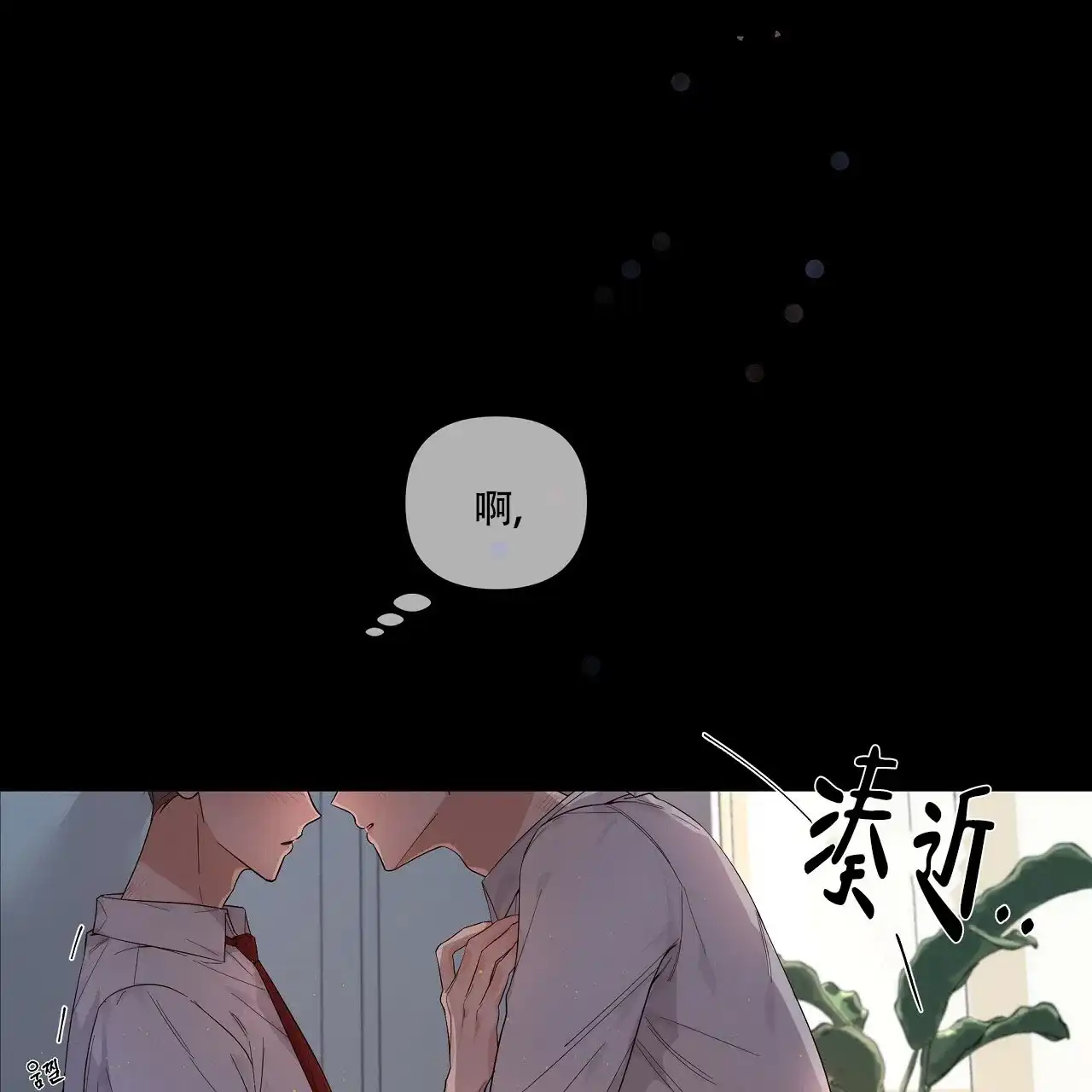 《没关系亲爱的》第1话 第7页