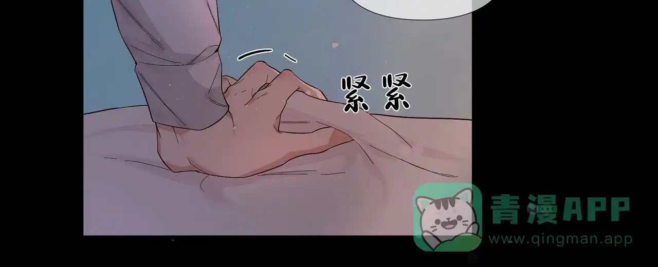《没关系亲爱的》第1话 第6页