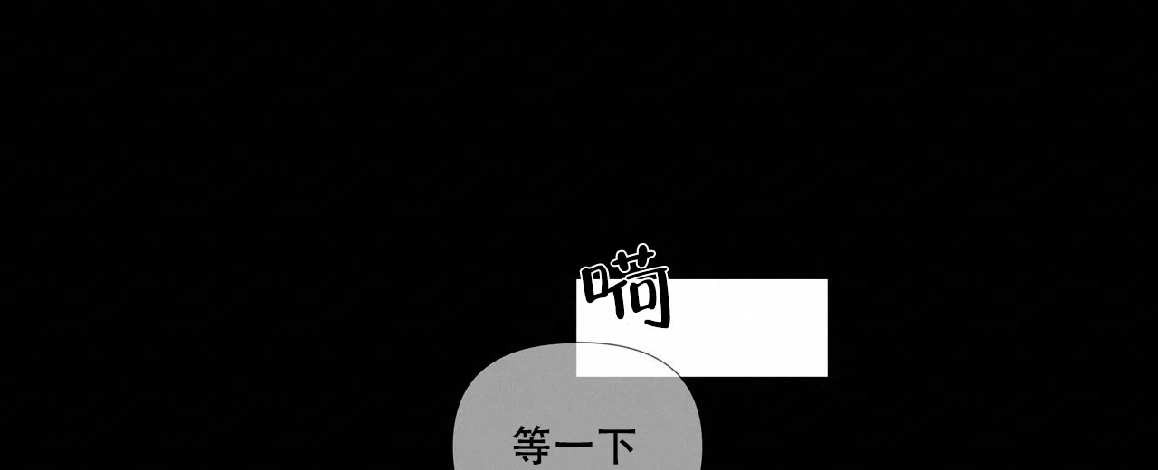 《没关系亲爱的》第1话 第17页