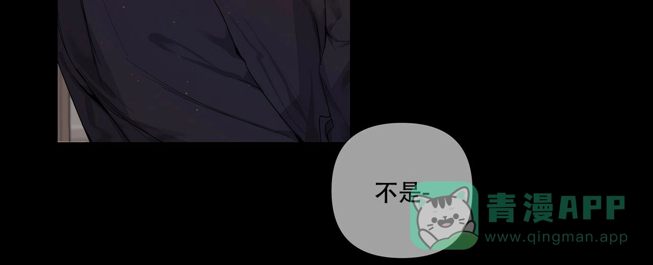 《没关系亲爱的》第1话 第21页