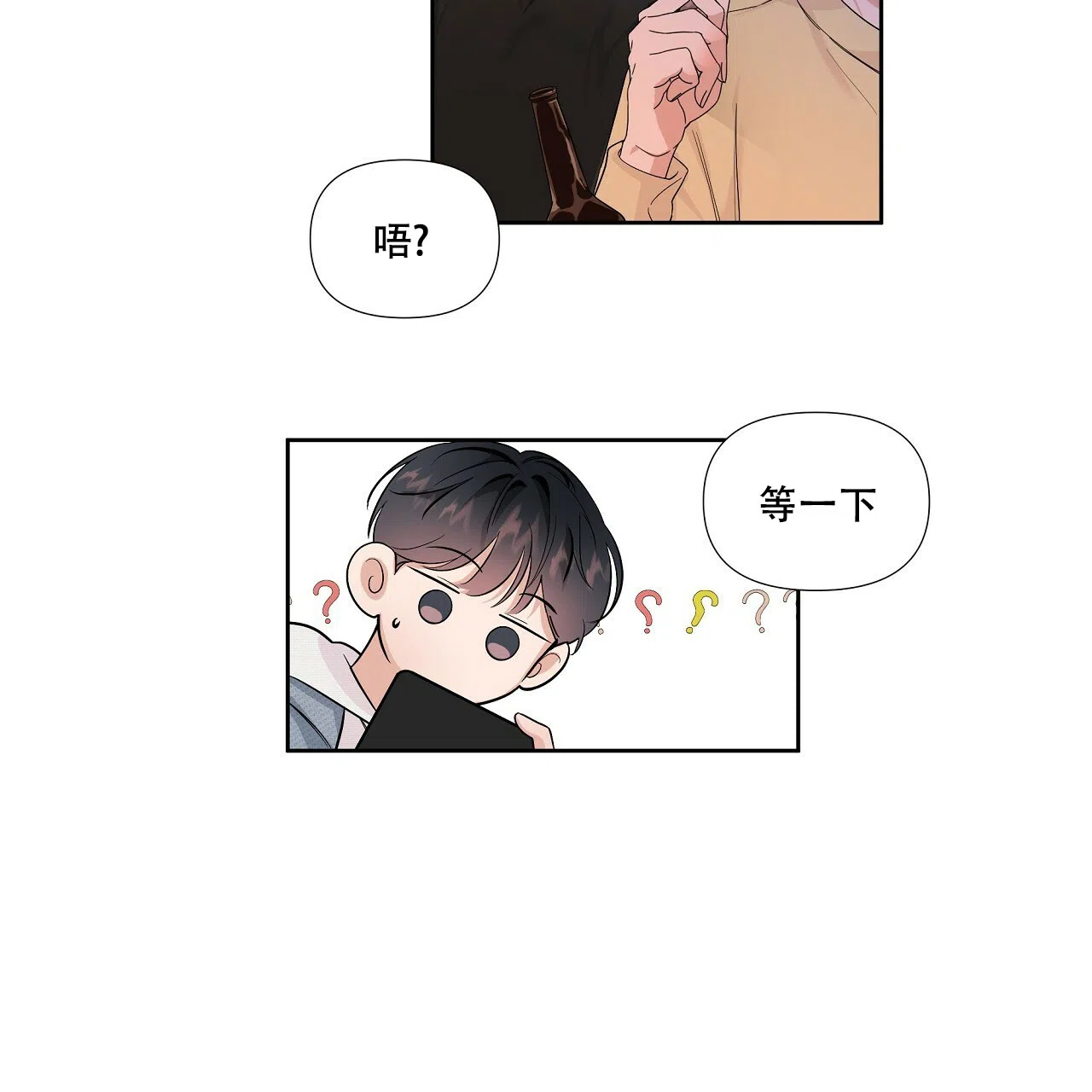 《没关系亲爱的》第1话 第59页