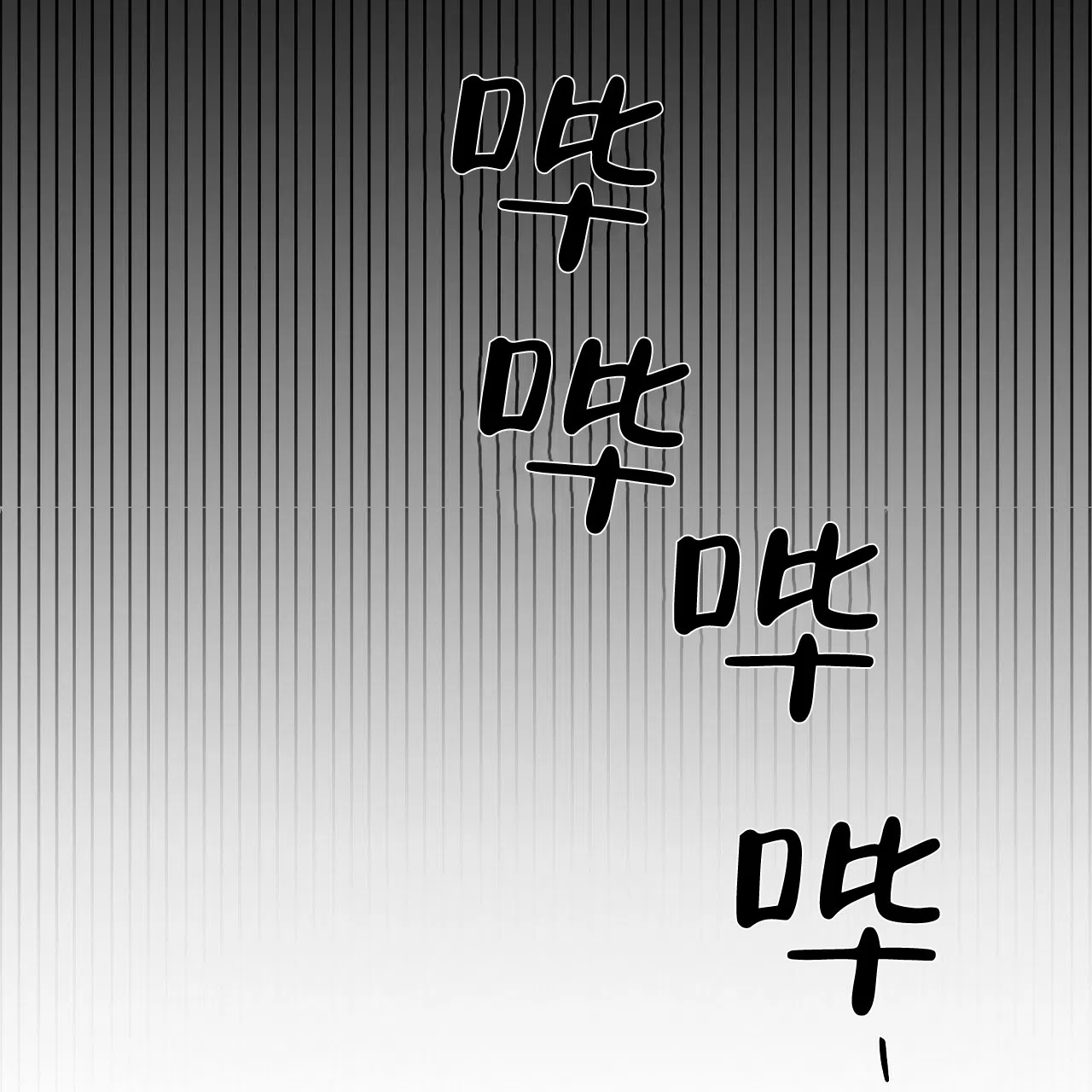 《没关系亲爱的》第1话 第28页