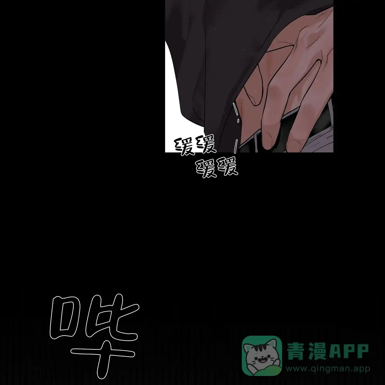 《没关系亲爱的》第1话 第26页