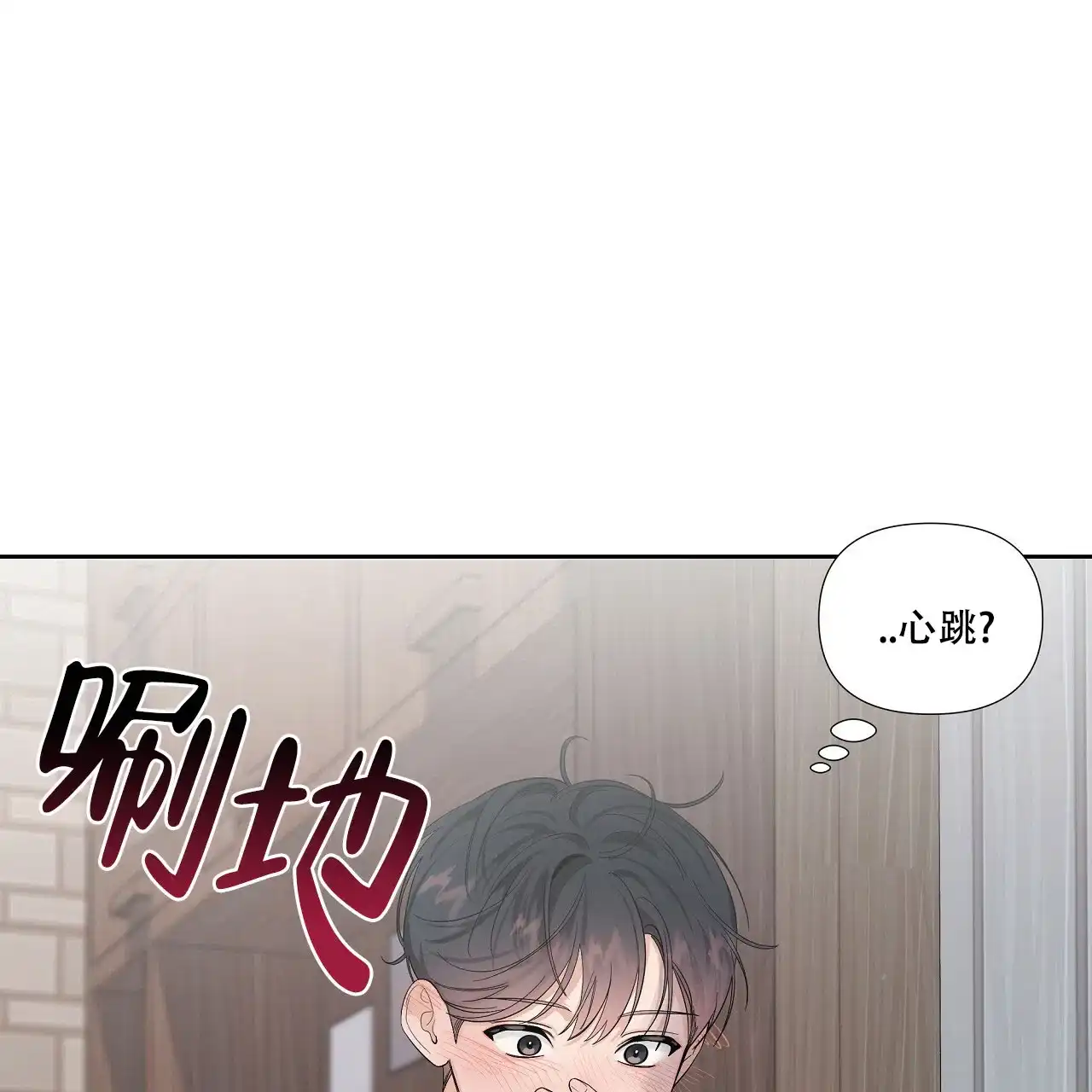 《没关系亲爱的》第1话 第38页
