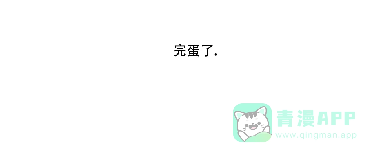 《没关系亲爱的》第1话 第41页
