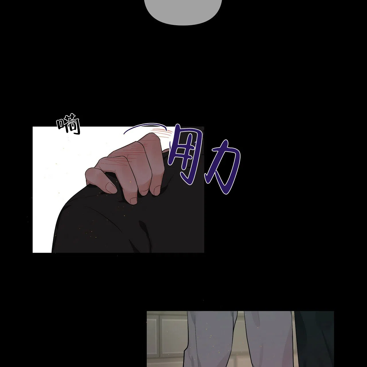 《没关系亲爱的》第1话 第18页