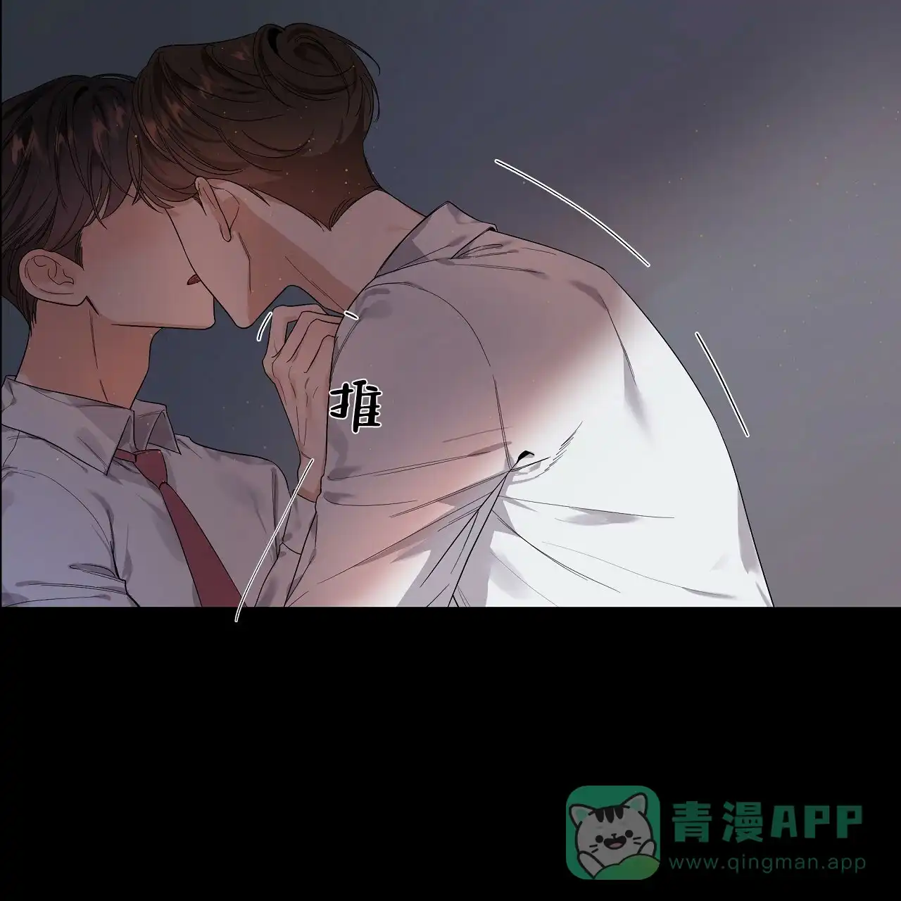 《没关系亲爱的》第1话 第16页