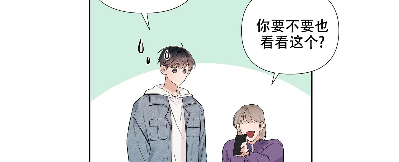 《没关系亲爱的》第1话 第54页