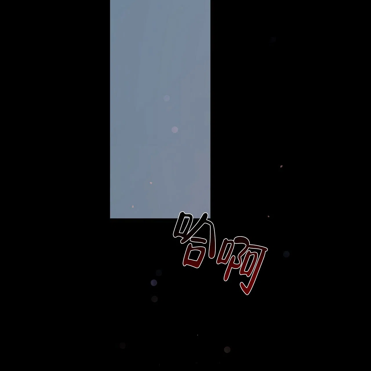 《没关系亲爱的》第1话 第13页