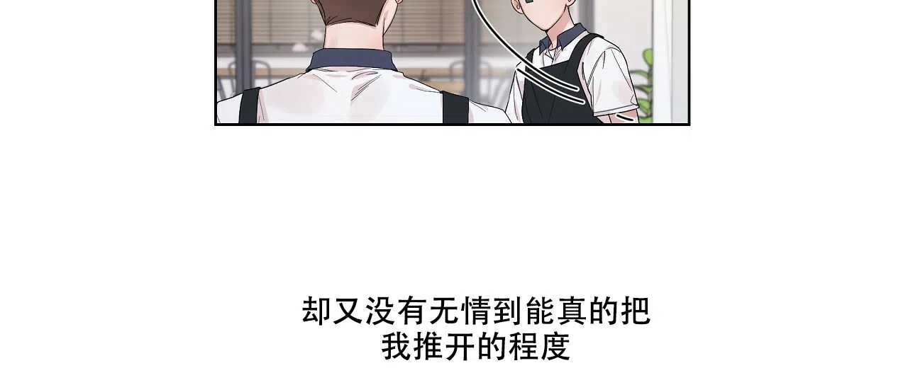 《没关系亲爱的》第10话 第2页