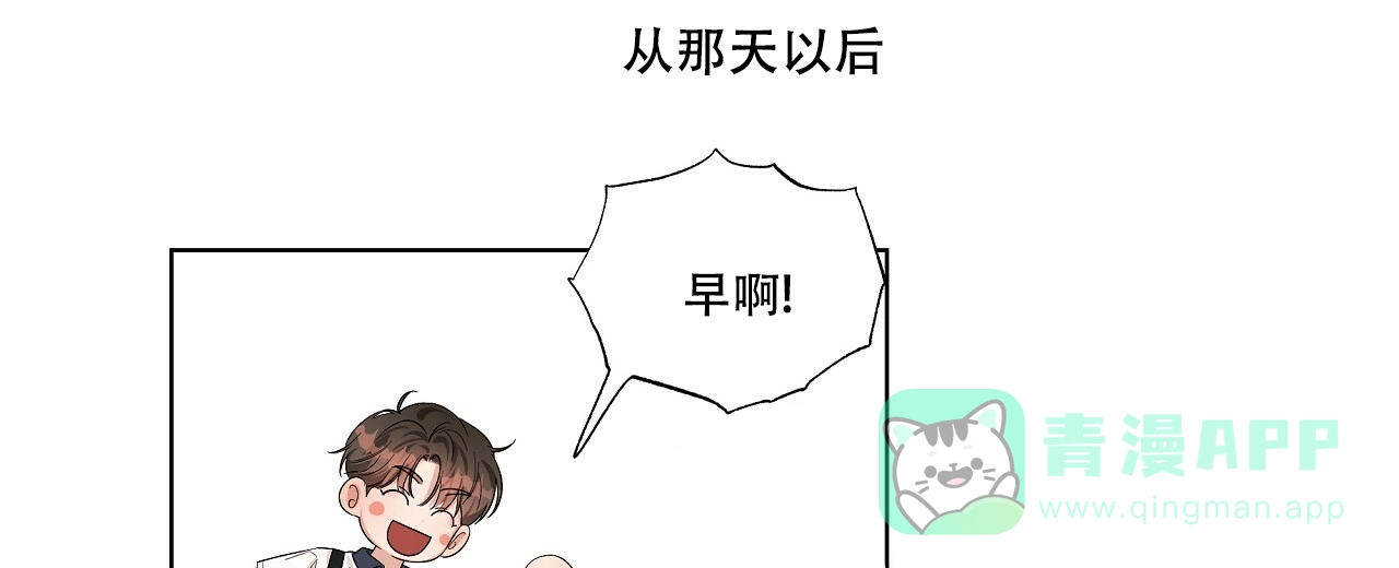 《没关系亲爱的》第10话 第6页