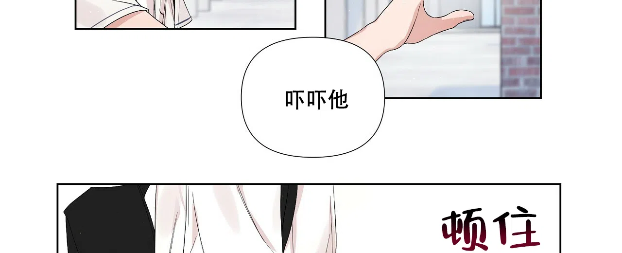 《没关系亲爱的》第10话 第38页