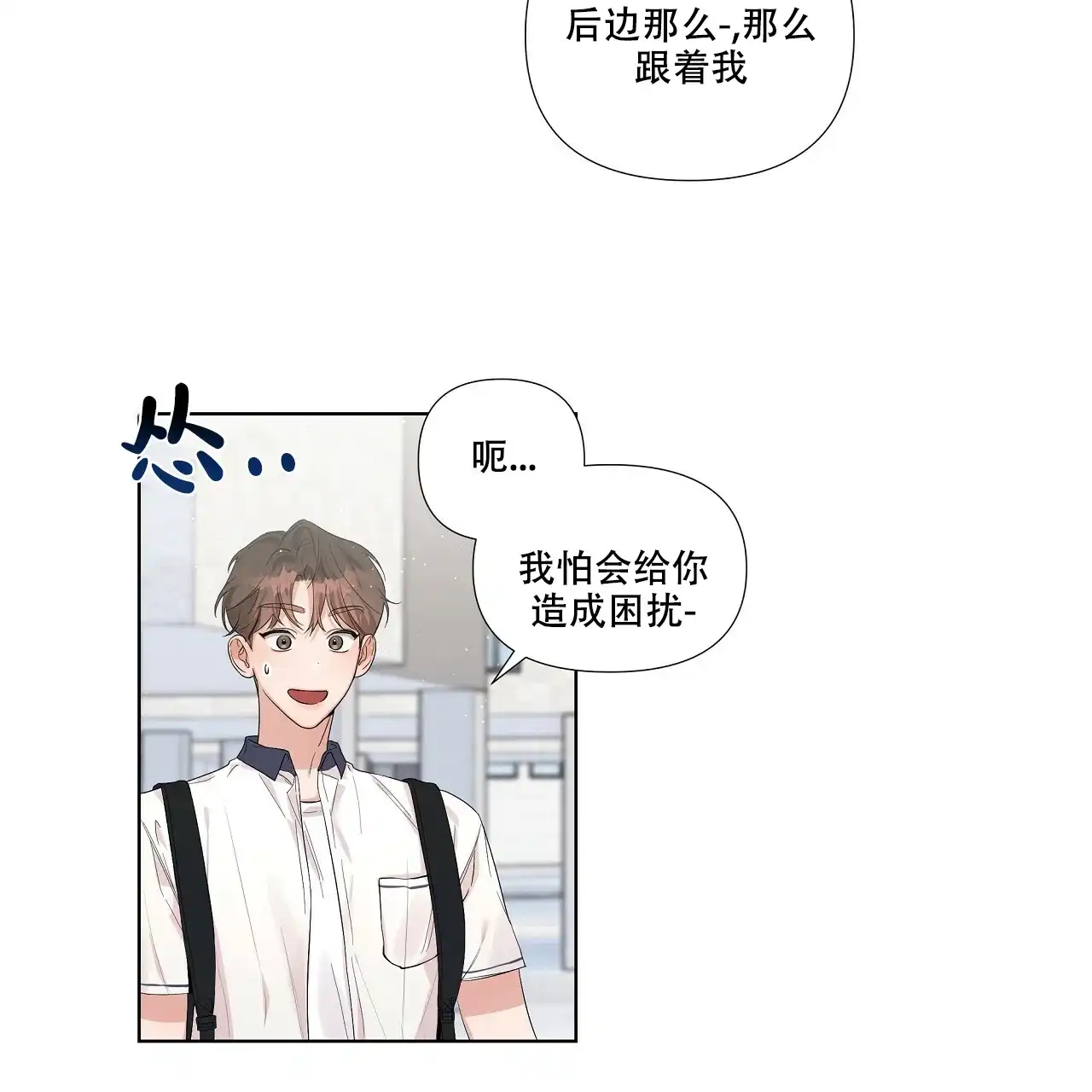 《没关系亲爱的》第10话 第45页