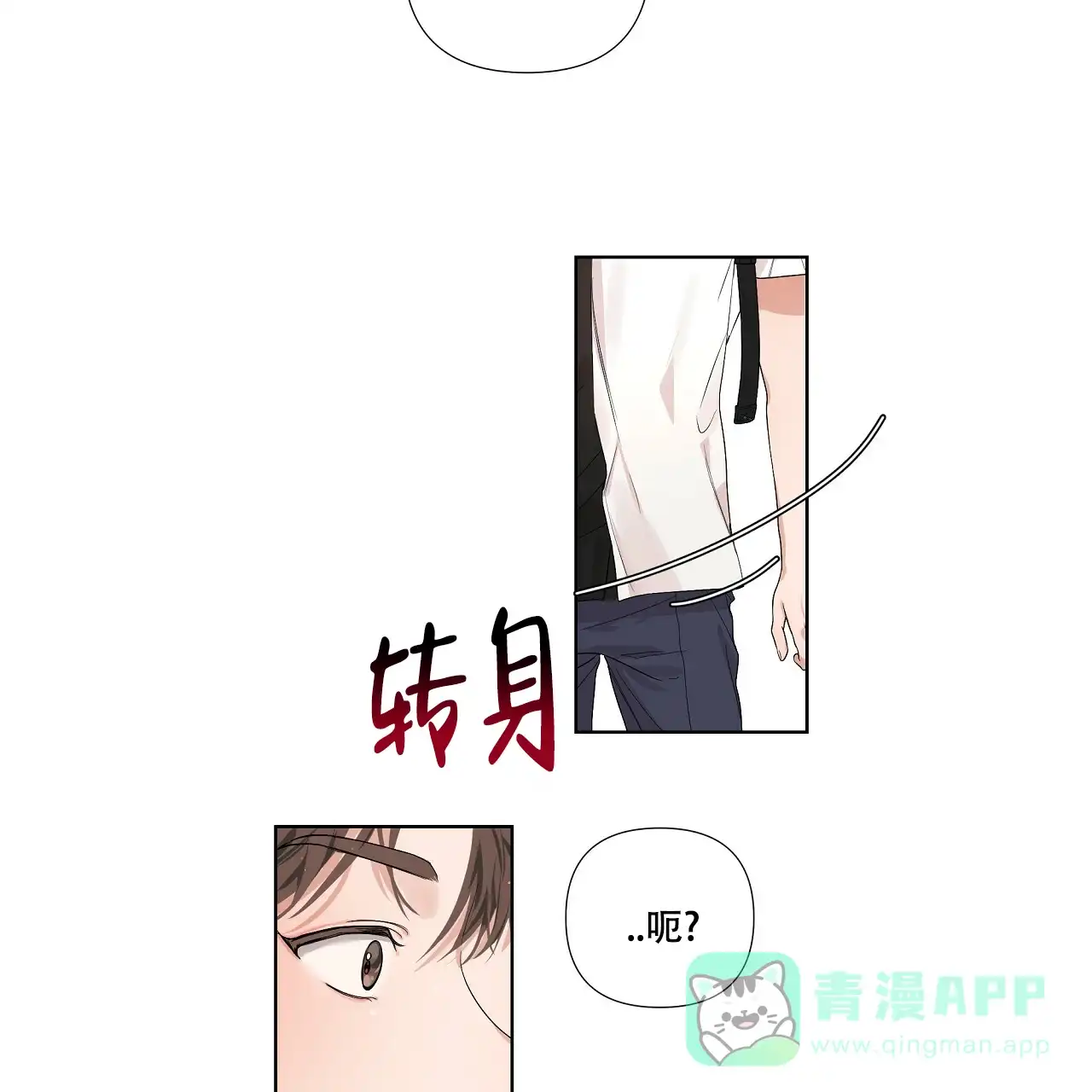 《没关系亲爱的》第10话 第41页