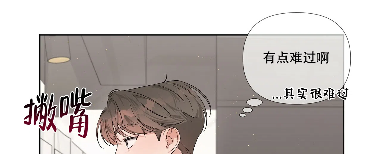 《没关系亲爱的》第10话 第28页