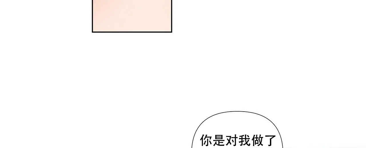 《没关系亲爱的》第10话 第42页