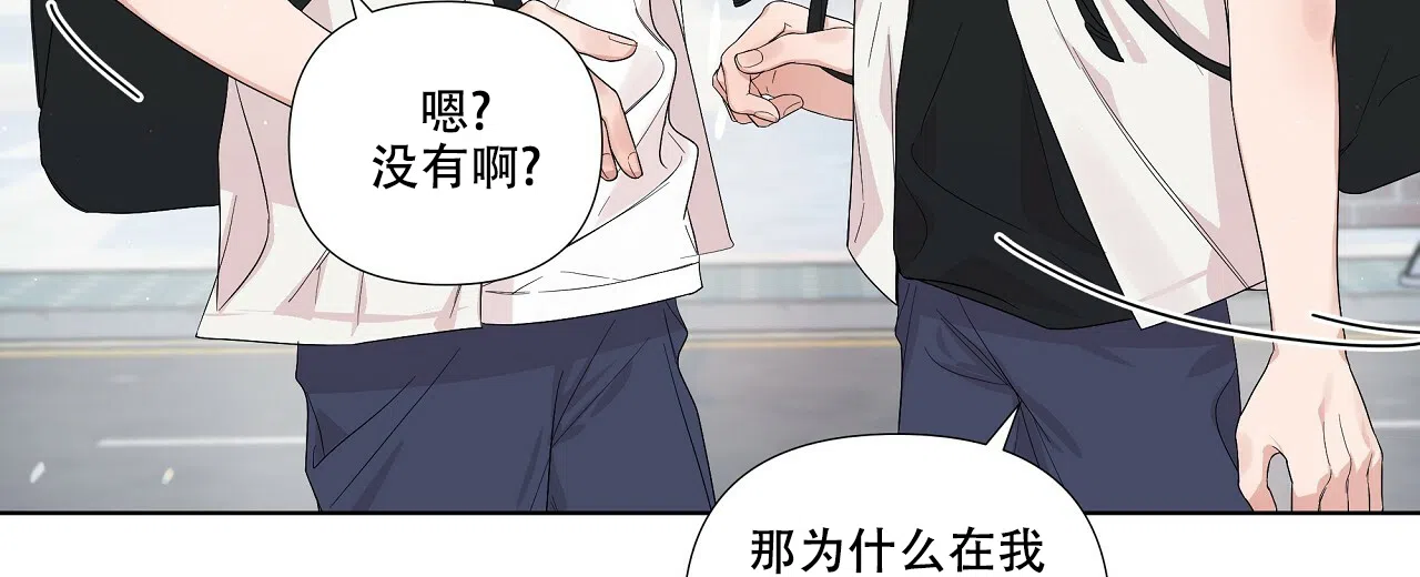 《没关系亲爱的》第10话 第44页