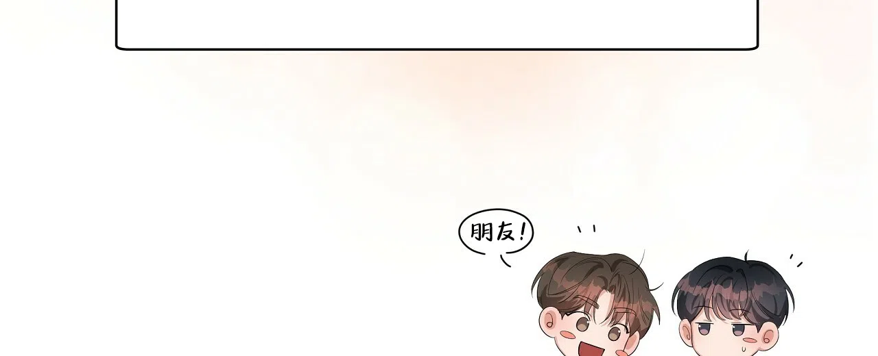 《没关系亲爱的》第10话 第54页