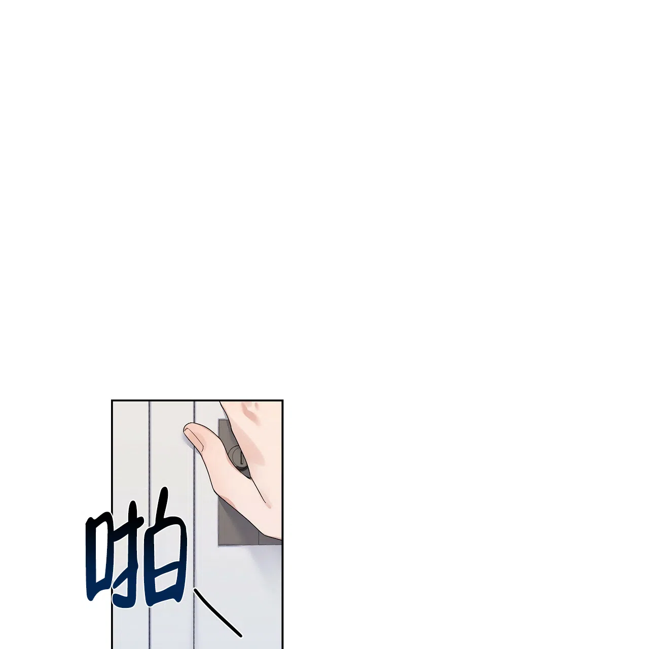 《没关系亲爱的》第10话 第9页