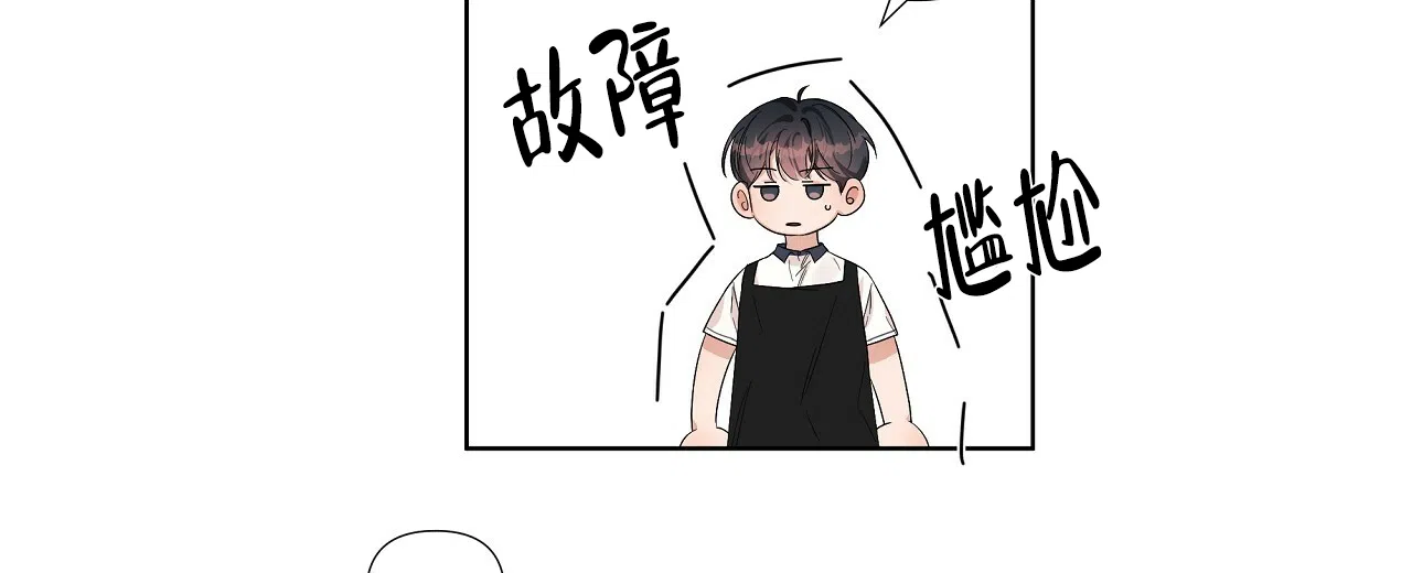 《没关系亲爱的》第10话 第4页