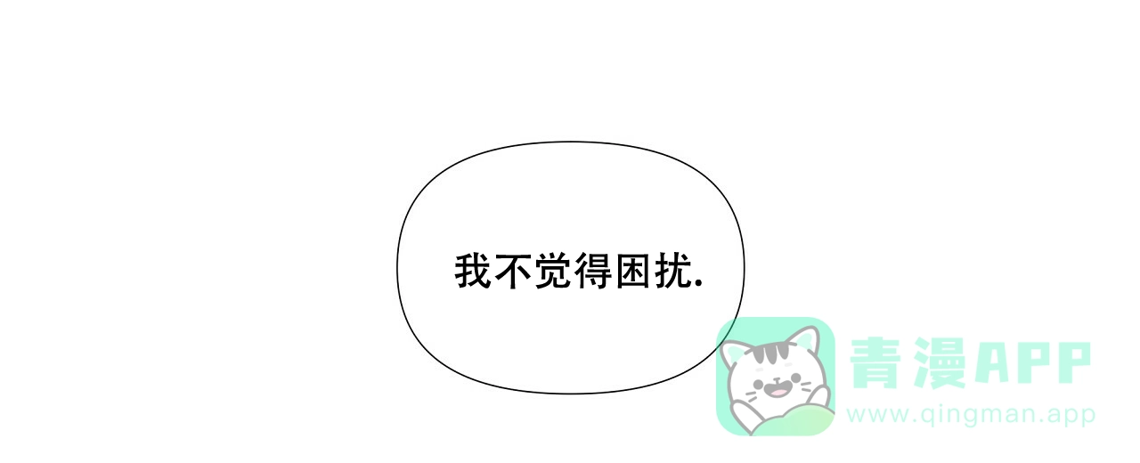 《没关系亲爱的》第10话 第46页