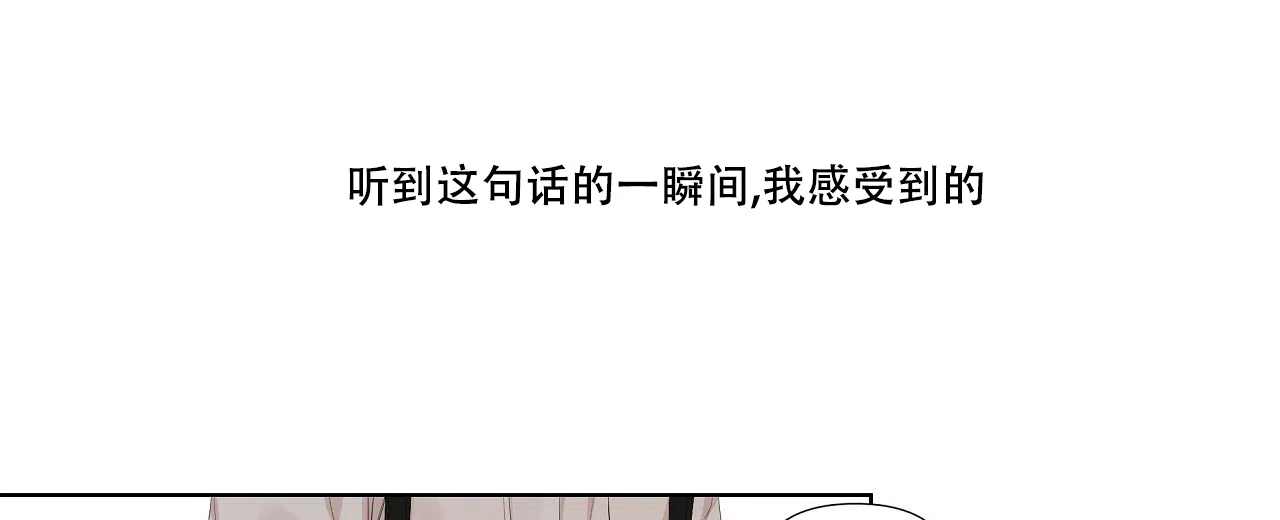 《没关系亲爱的》第10话 第48页