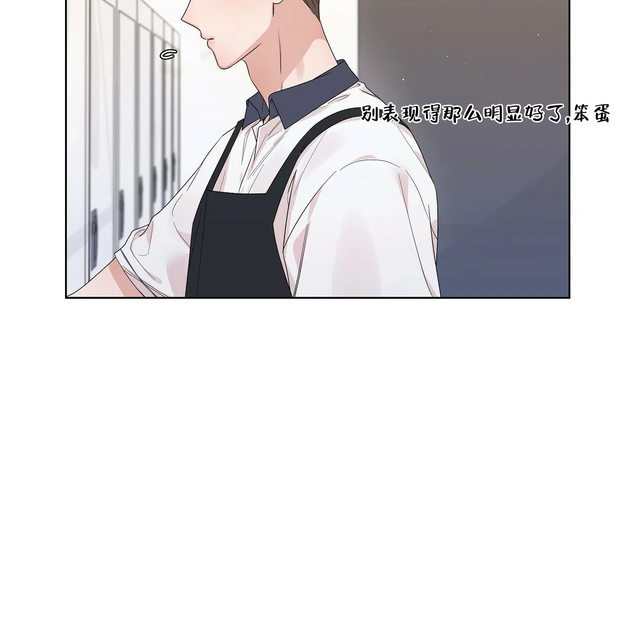《没关系亲爱的》第10话 第29页