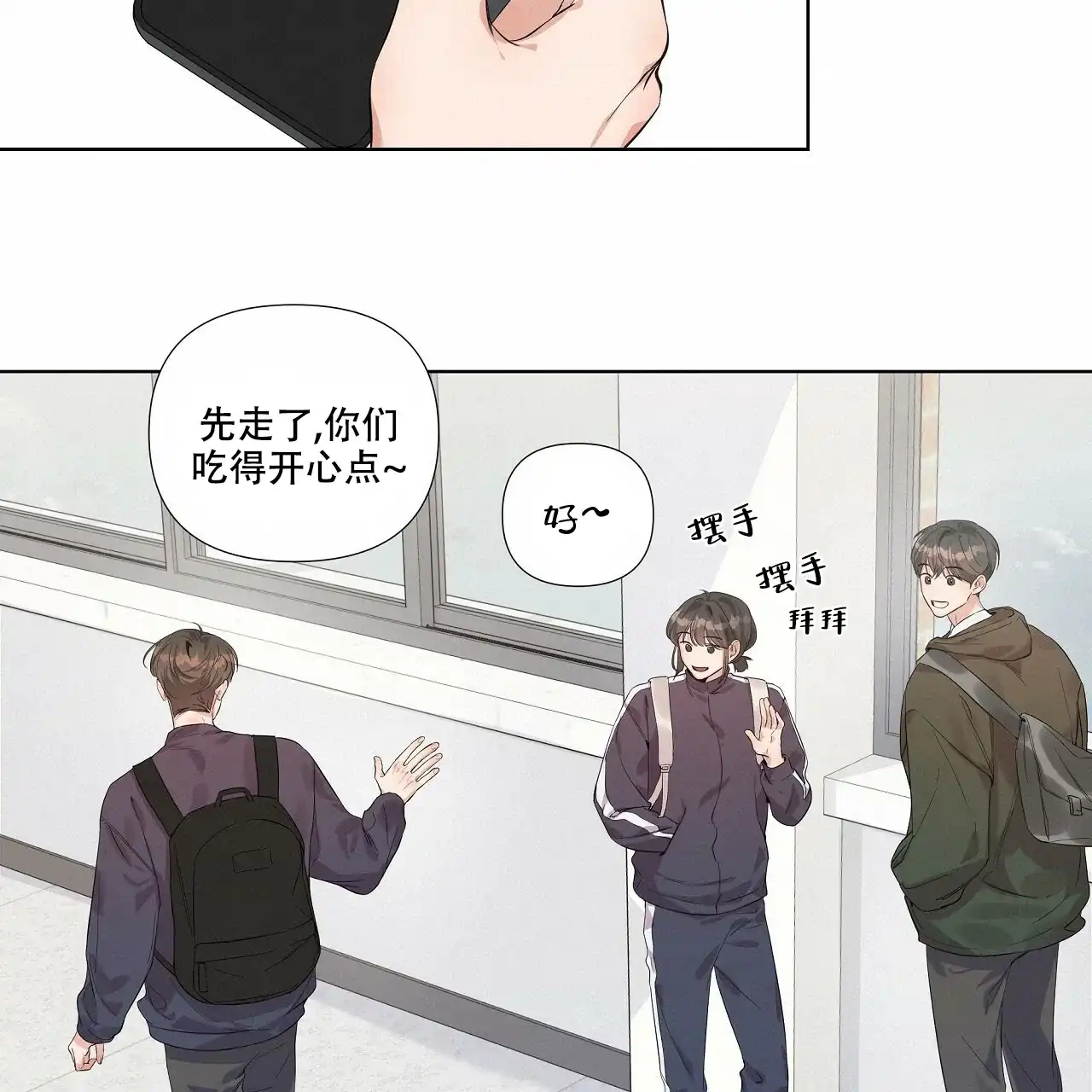 《没关系亲爱的》第11话 第17页