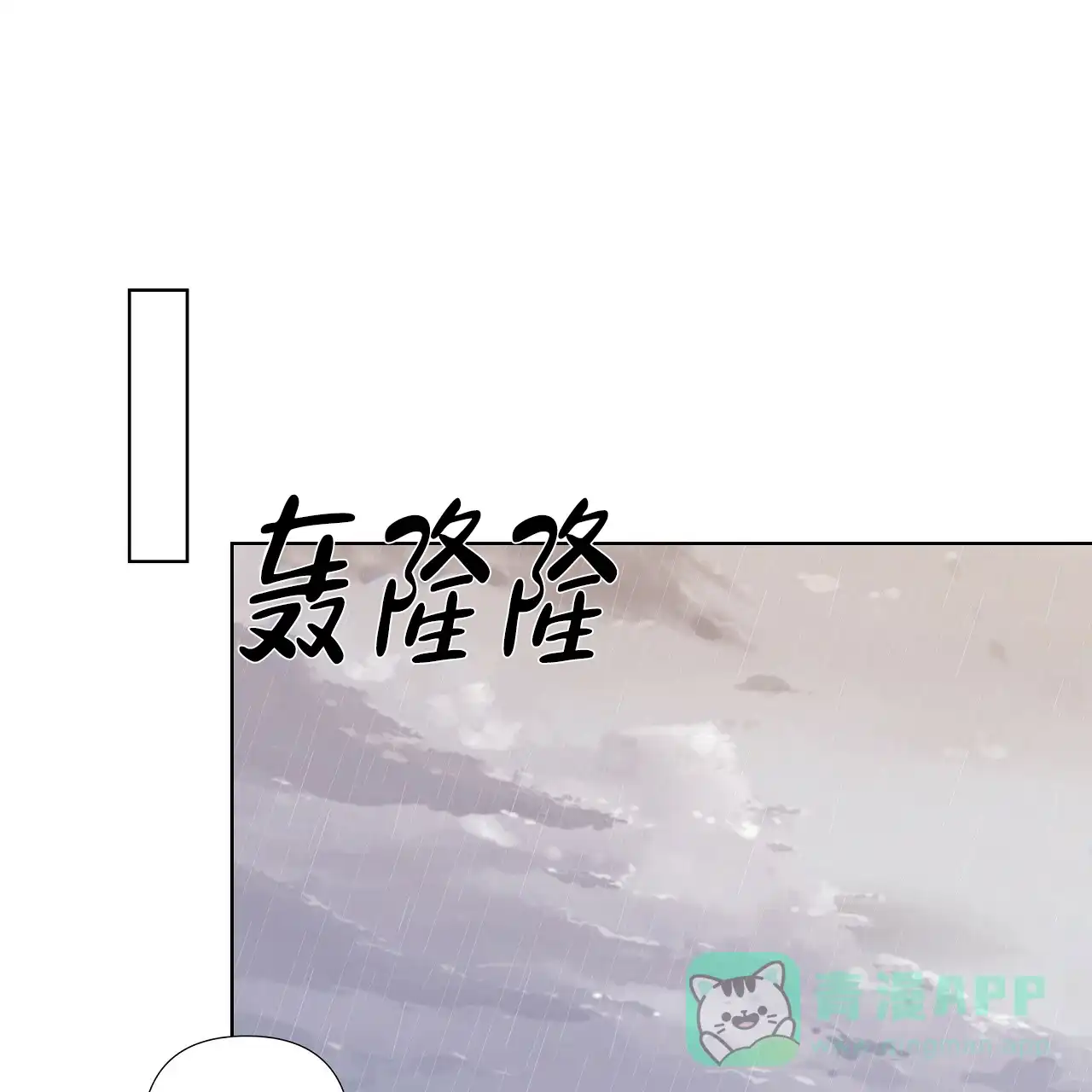 《没关系亲爱的》第11话 第1页