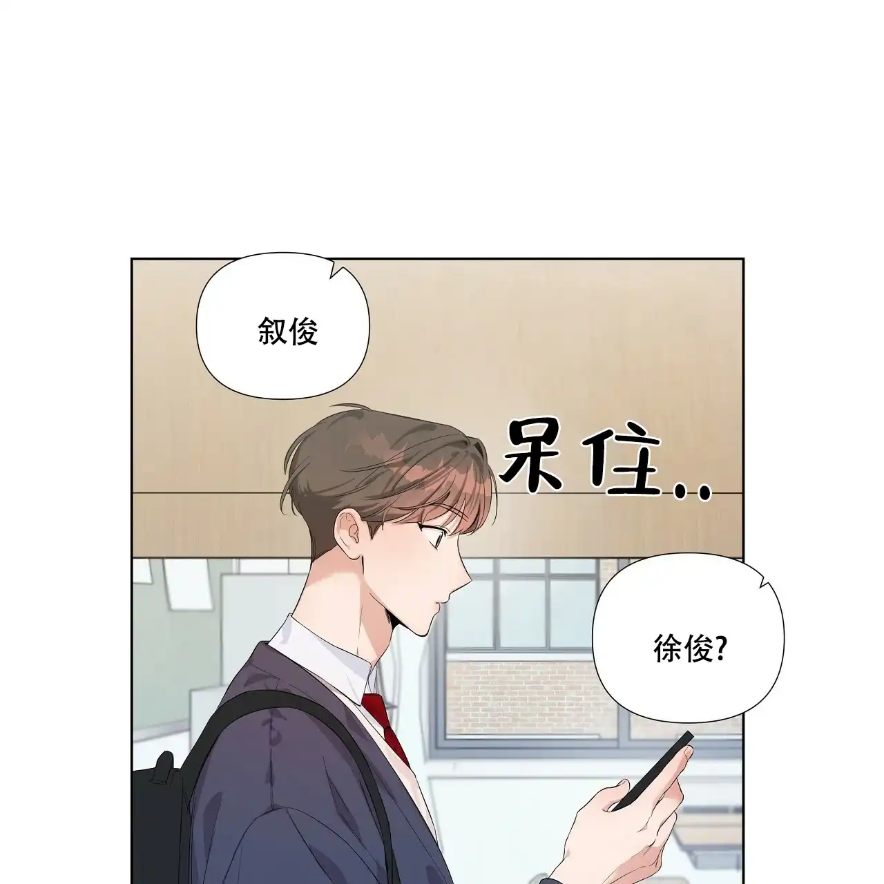 《没关系亲爱的》第11话 第13页