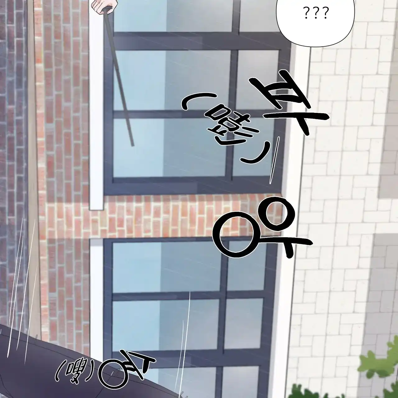 《没关系亲爱的》第11话 第38页