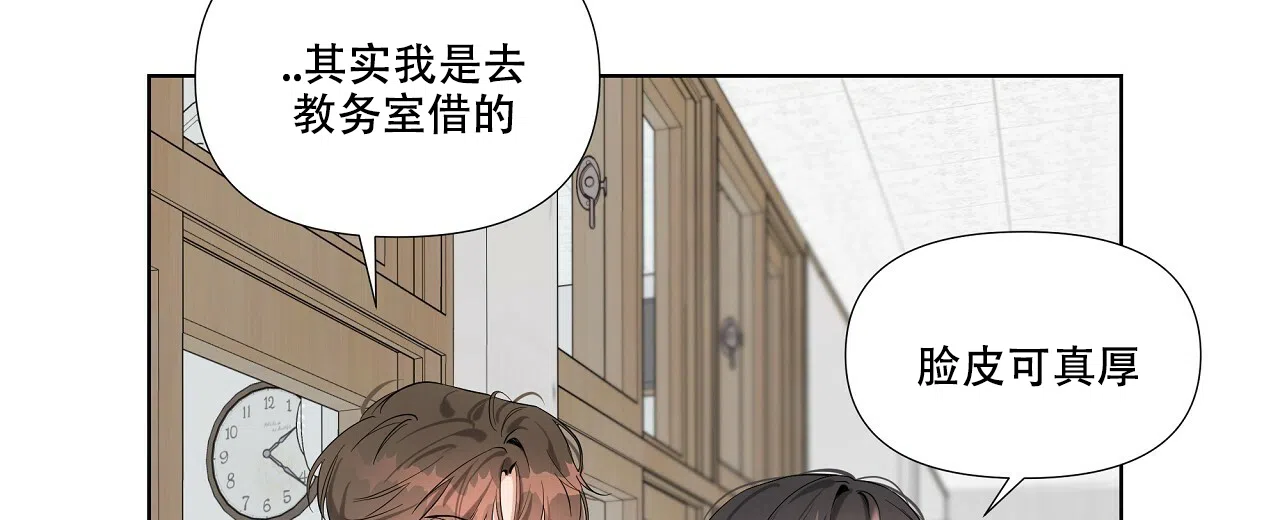 《没关系亲爱的》第11话 第33页