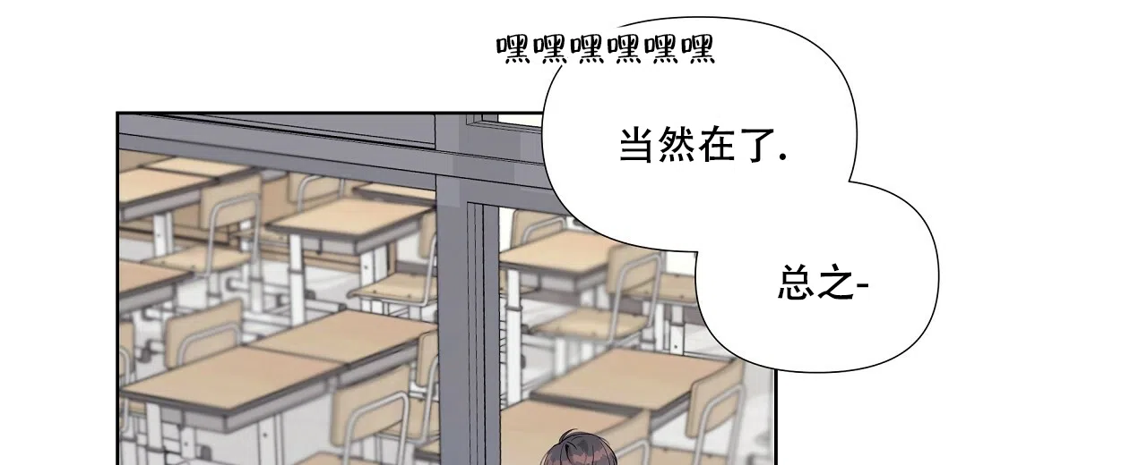 《没关系亲爱的》第11话 第29页