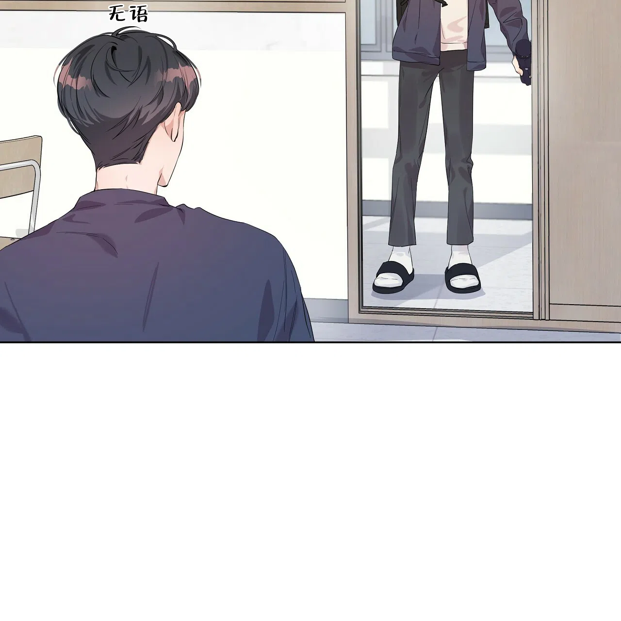 《没关系亲爱的》第11话 第28页