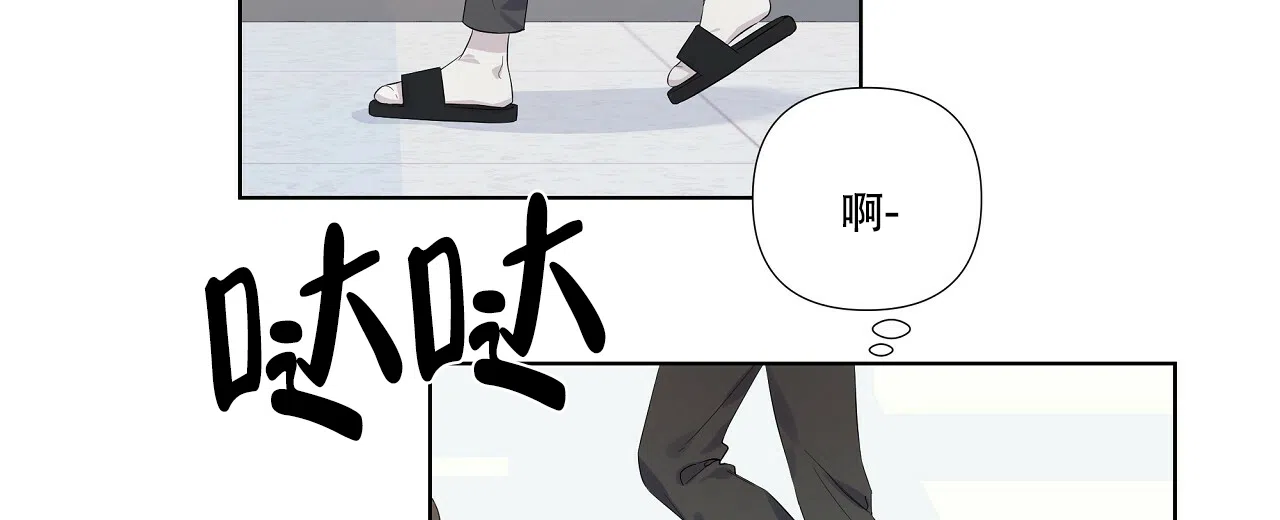 《没关系亲爱的》第11话 第20页