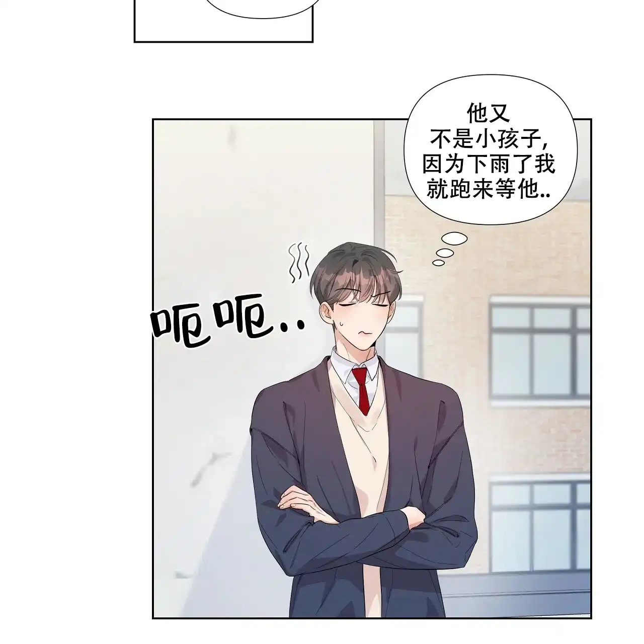 《没关系亲爱的》第11话 第24页