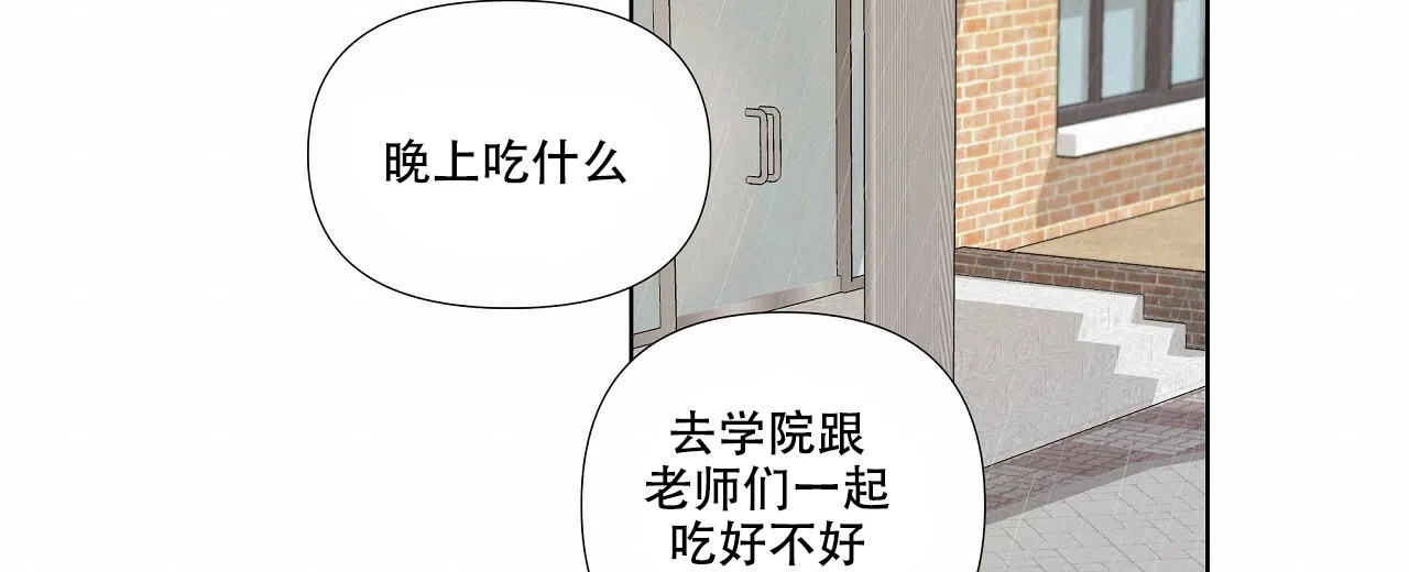 《没关系亲爱的》第11话 第35页