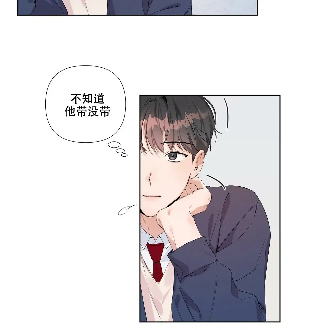 《没关系亲爱的》第11话 第7页