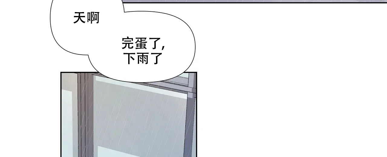 《没关系亲爱的》第11话 第2页