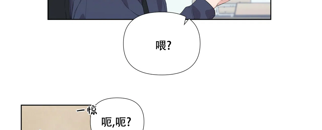 《没关系亲爱的》第11话 第14页
