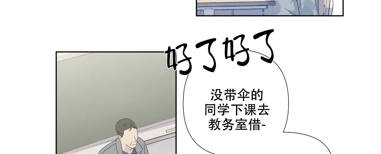 《没关系亲爱的》第11话 第4页