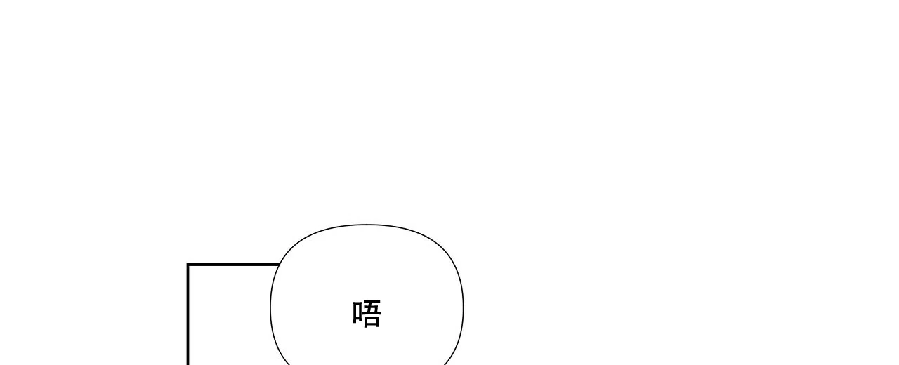 《没关系亲爱的》第11话 第23页