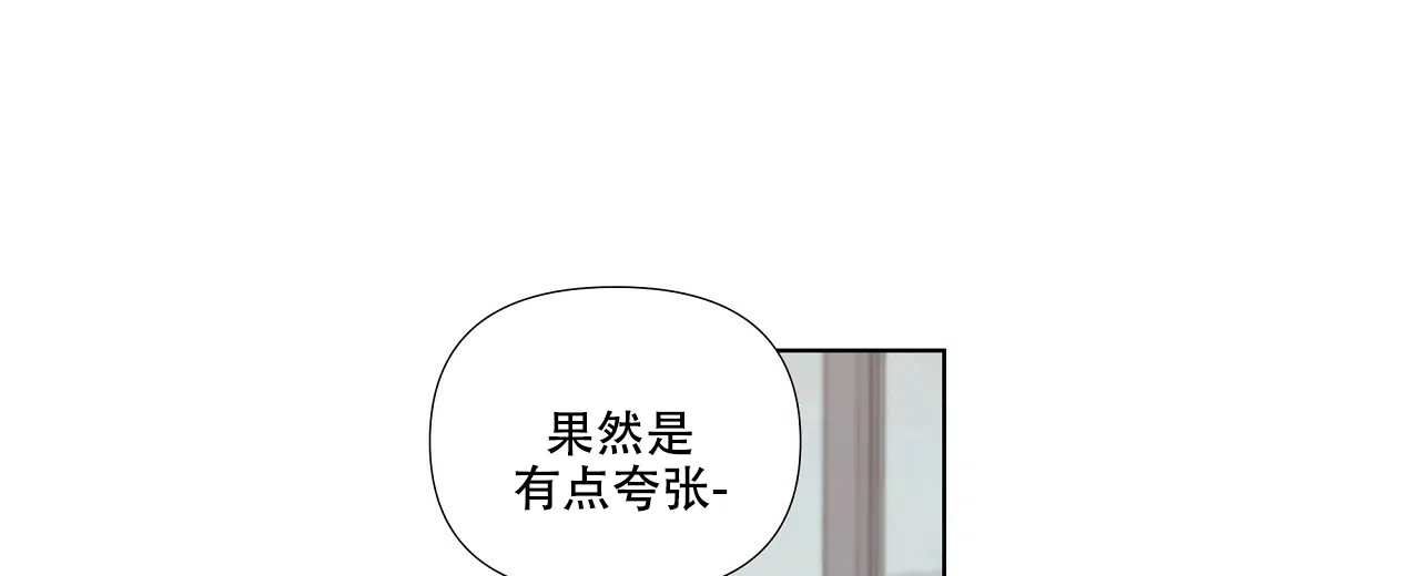 《没关系亲爱的》第11话 第25页